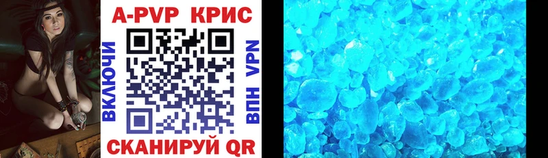 A PVP кристаллы  что такое   Краснознаменск 