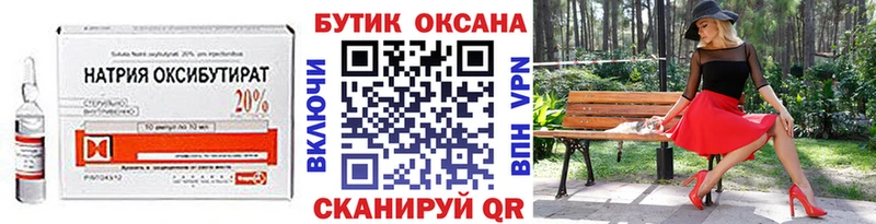 БУТИРАТ BDO 33%  наркошоп  Краснознаменск 