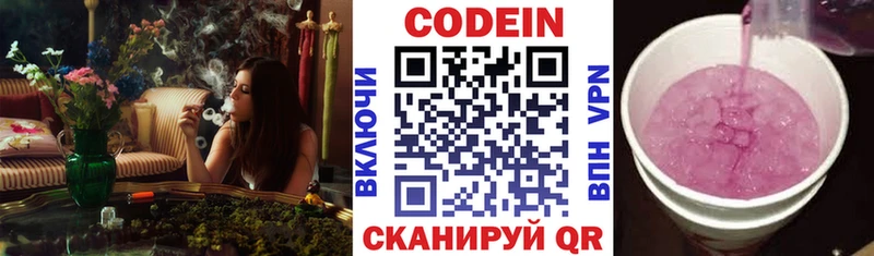 даркнет сайт  Краснознаменск  дарк нет наркотические препараты  Кодеиновый сироп Lean напиток Lean (лин) 