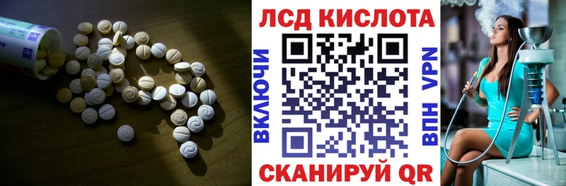 Лсд 25 экстази кислота  Краснознаменск 