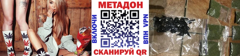 МЕТАДОН белоснежный  где купить   Краснознаменск 