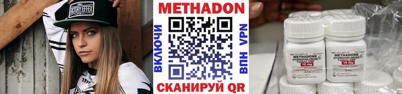 Метадон кристалл Краснознаменск